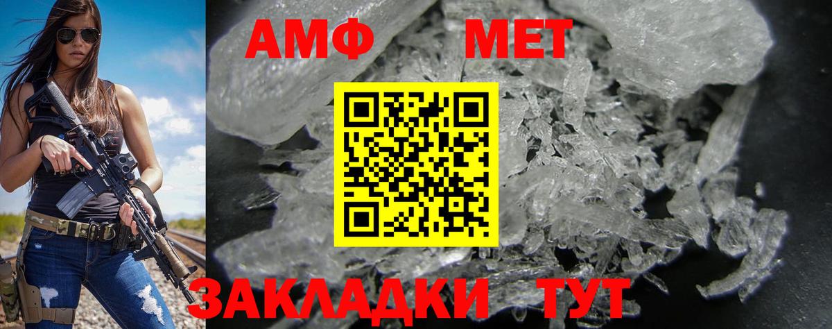 АМФ Розовый  АМФЕТАМИН  Куйбышев  Вход с VPN 