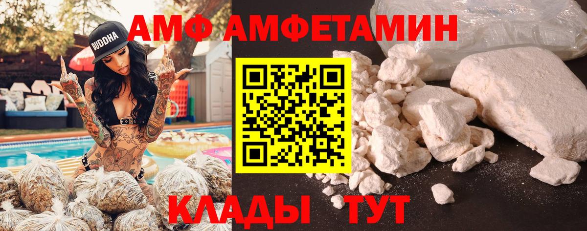 АМФЕТАМИН VHQ Куйбышев