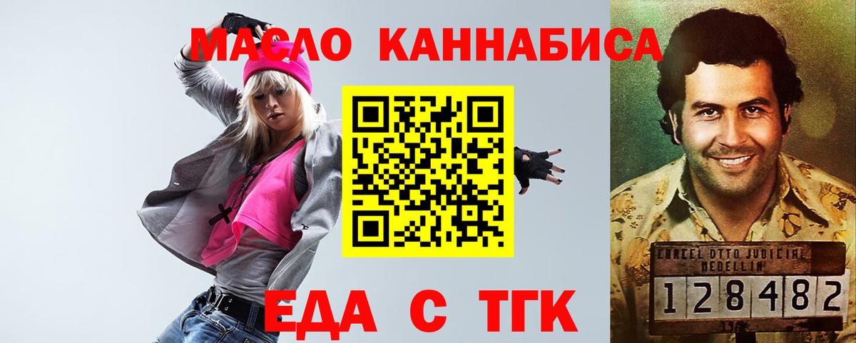 Печенье с ТГК марихуана  Вход с VPN  Куйбышев 