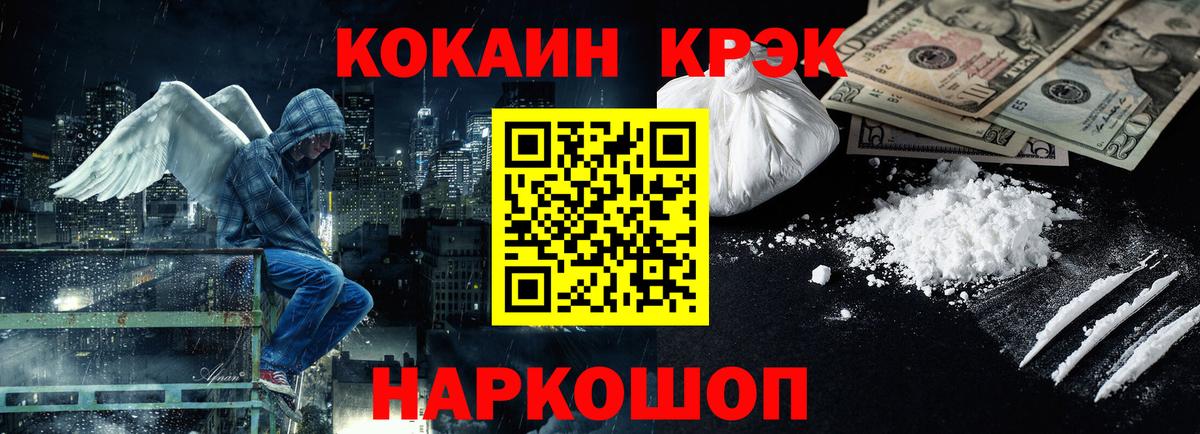 COCAIN Перу  Cocaine  Куйбышев  Вход с VPN  Cocaine Перу 