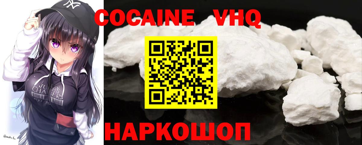 Кокаин 99% Куйбышев