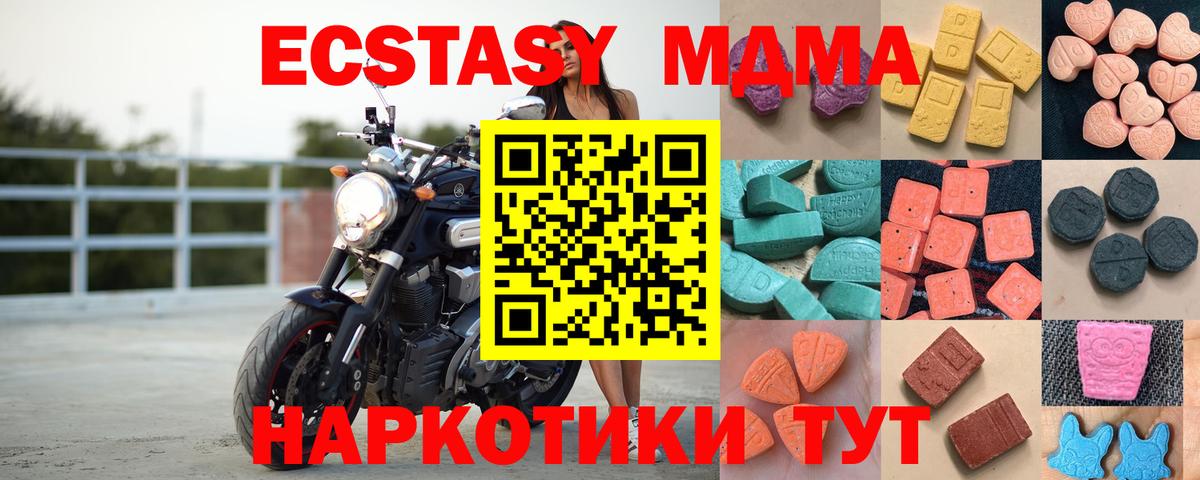 Экстази  ЭКСТАЗИ Дубай  Куйбышев  Вход с VPN  Ecstasy таблы 