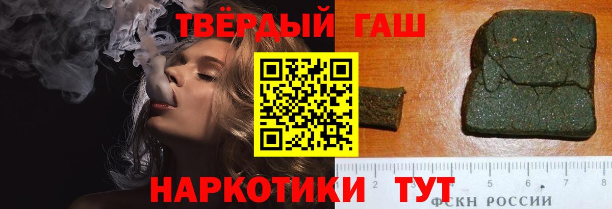 Гашиш  Вход с VPN  ГАШ Изолятор  Куйбышев  Гашиш индика сатива 