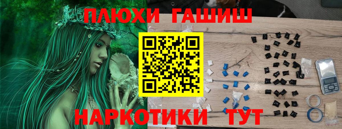Гашиш Premium Куйбышев