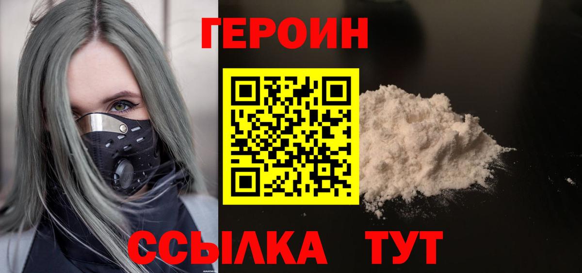 ГЕРОИН  Вход с VPN  Куйбышев  ГЕРОИН Афган 