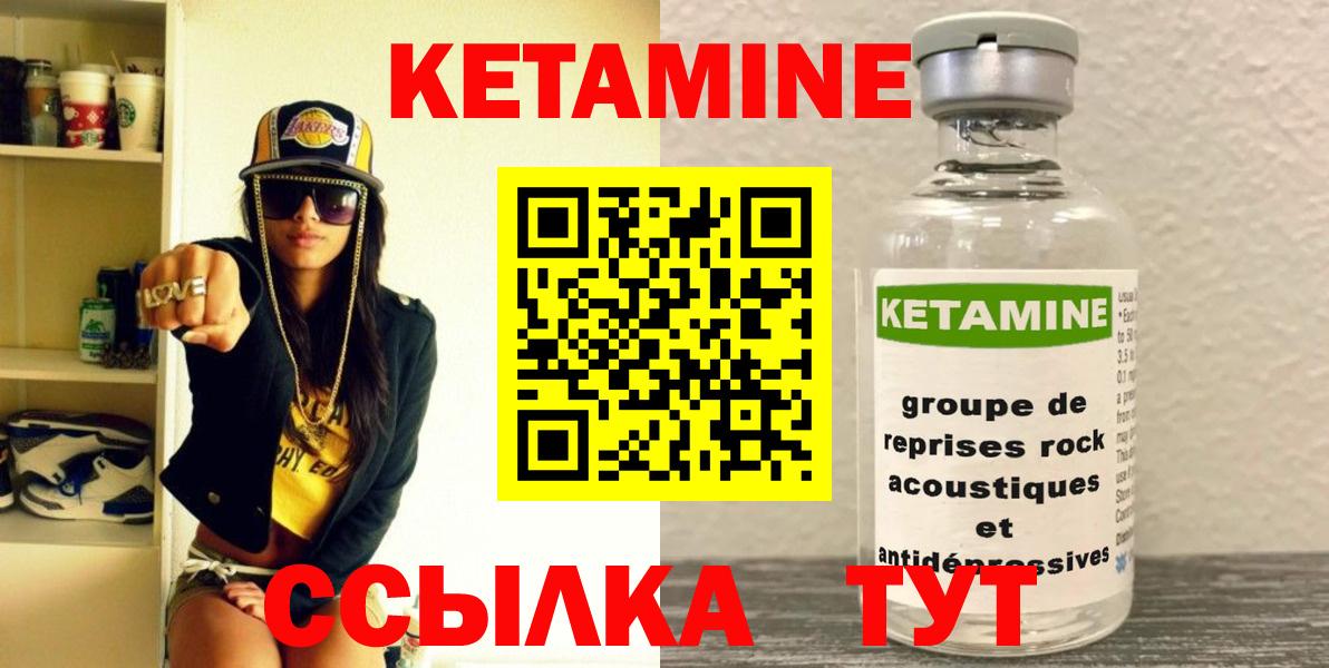 Кетамин ketamine  Кетамин VHQ  Вход с VPN  Куйбышев 