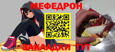 мяу мяу мука Камышлов