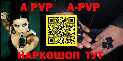 альфа пвп Канаш