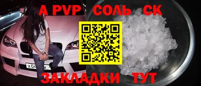 альфа пвп Канаш