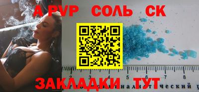 альфа пвп Канаш
