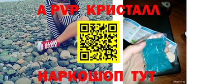 альфа пвп Канаш