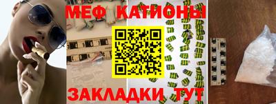 мяу мяу мука Камышлов