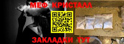 мяу мяу мука Камышлов