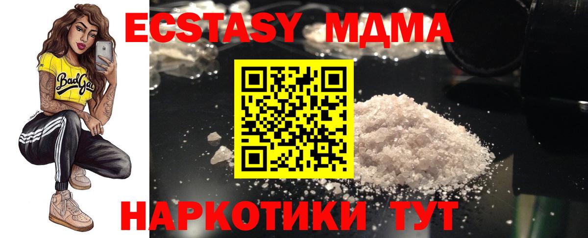 MDMA  Вход с VPN  Куйбышев  MDMA Molly  МДМА VHQ 