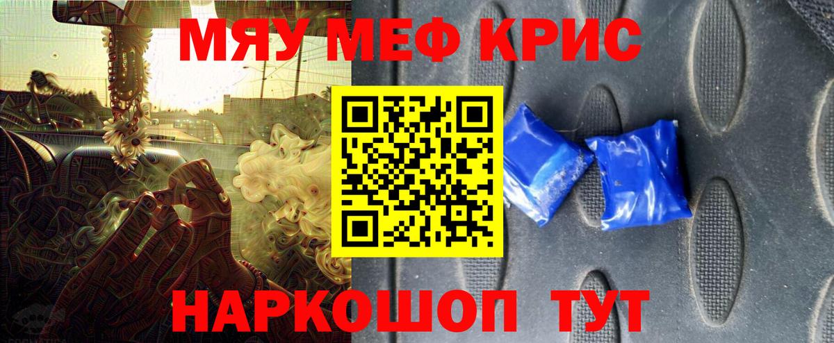 Меф кристаллы  Мефедрон  блэк спрут онион  Меф  Вход с VPN  МЯУ-МЯУ VHQ  Куйбышев 