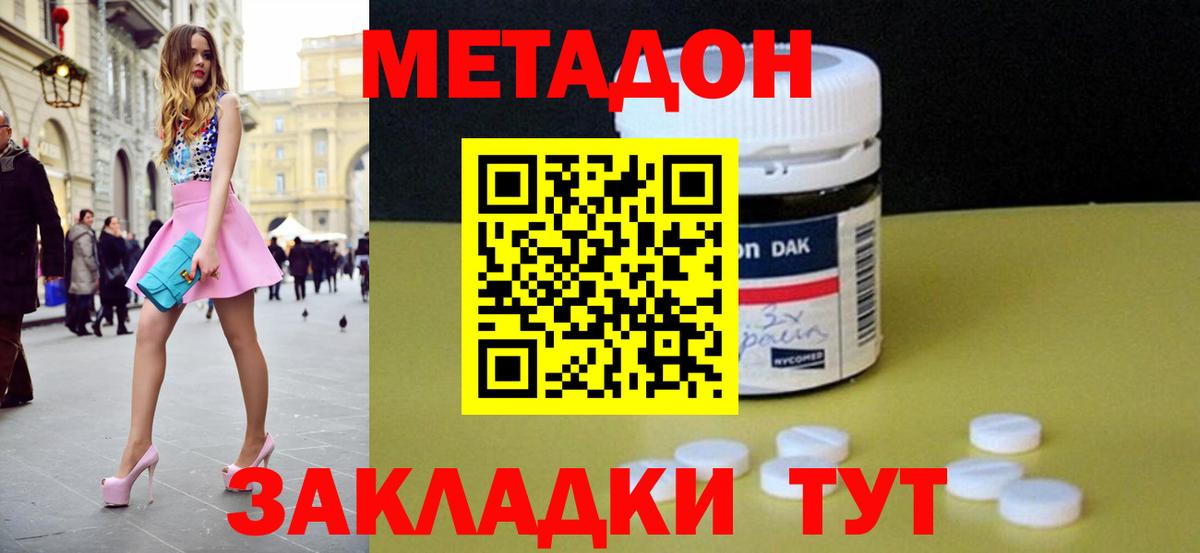Куйбышев  МЕТАДОН мёд  нарко площадка состав  Вход с VPN  Метадон кристалл 