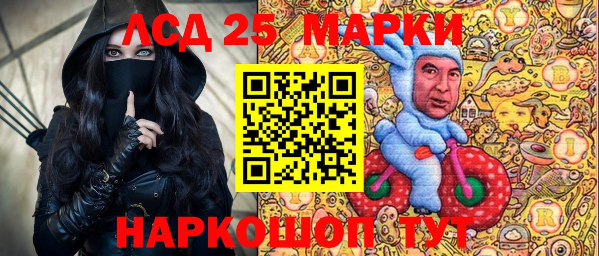 Наркотические марки 1,8мг  Вход с VPN  Наркотические марки 1,8мг  Куйбышев 