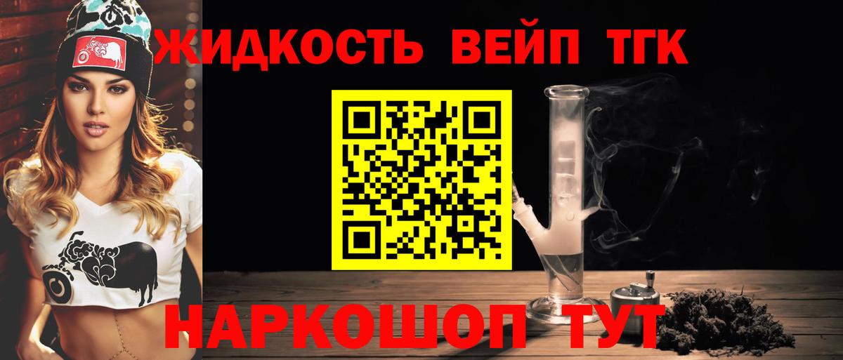 ТГК вейп Куйбышев